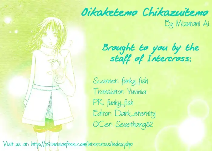 Oikaketemo Chikazuitemo Chapter 1 1